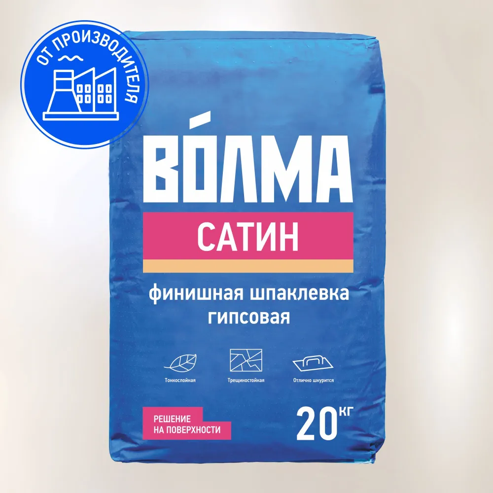 Смесь сухая шпаклевочная на гипсовом вяжущем "ВОЛМА-Сатин", 20 кг Смесь сухая шпаклевочная на гипсовом вяжущем "ВОЛМА-Сатин", 20 кг