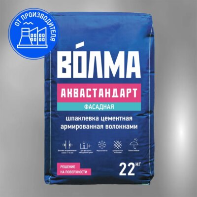 Смесь сухая цементная шпаклевочная "ВОЛМА-Аквастандарт", 22 кг Смесь сухая цементная шпаклевочная "ВОЛМА-Аквастандарт", 22 кг