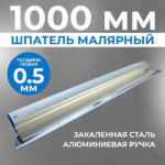 Шпатель Ergoplane 0,5х1000 мм, съемное полотно