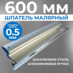 Шпатель Ergoplane 0,5х600 мм, съемное полотно