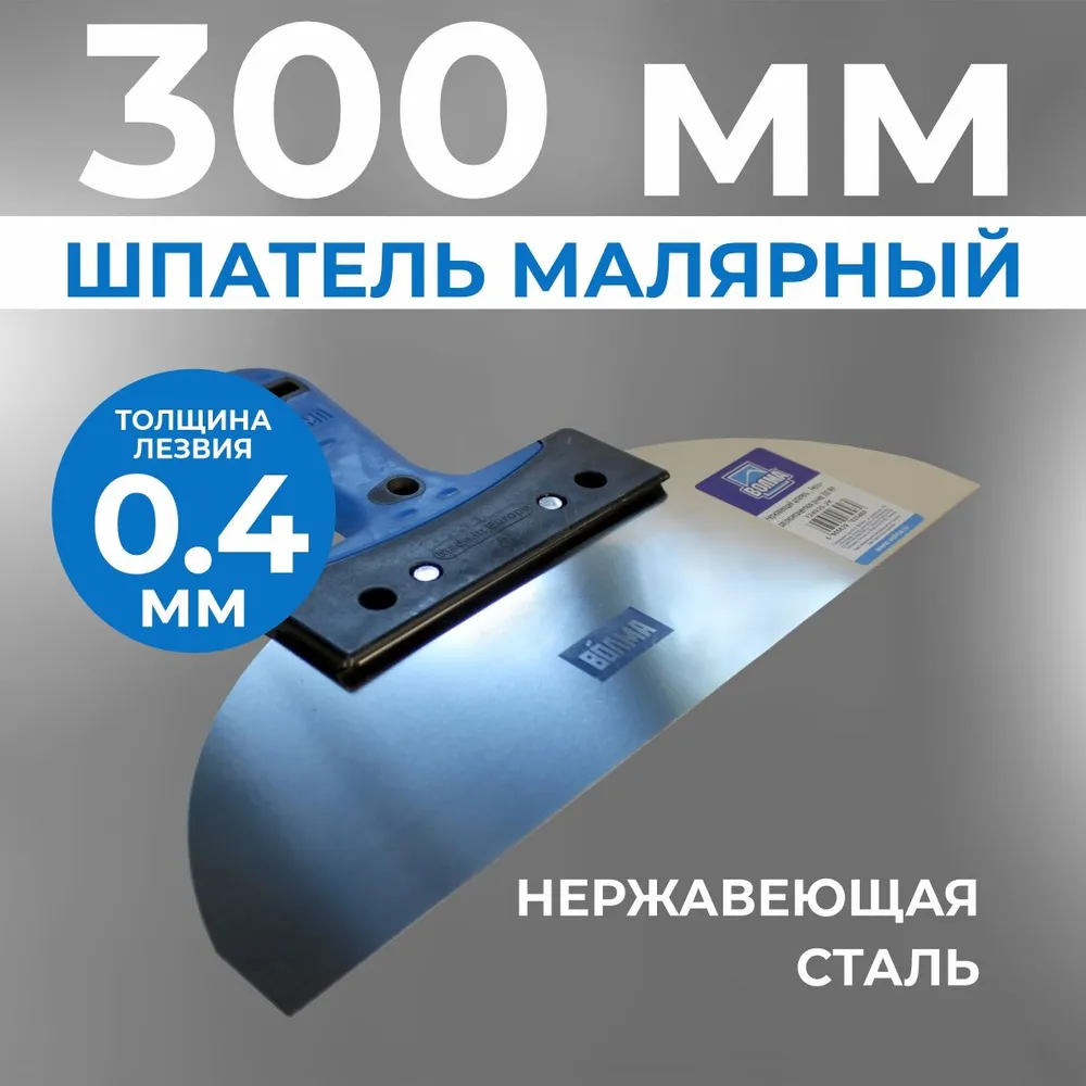Шпатель Fenix ВОЛМА 300 мм, нержавеющая сталь, двухкомпонентная ручка Шпатель Fenix ВОЛМА 300 мм, нержавеющая сталь, двухкомпонентная ручка