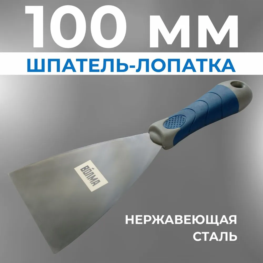 Шпатель-лопатка 100 мм Шпатель-лопатка 100 мм