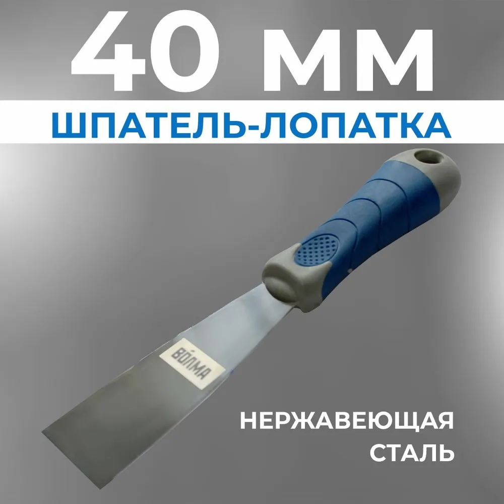 Шпатель-лопатка 40 мм Шпатель-лопатка 40 мм
