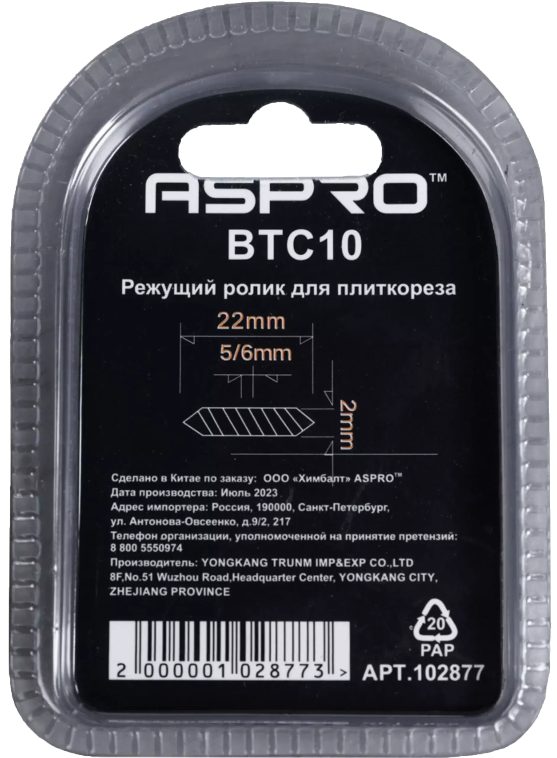 ASPRO-BTC10 режущий ролик для плиткореза ASPRO-BTC10 режущий ролик для плиткореза — изображение 2