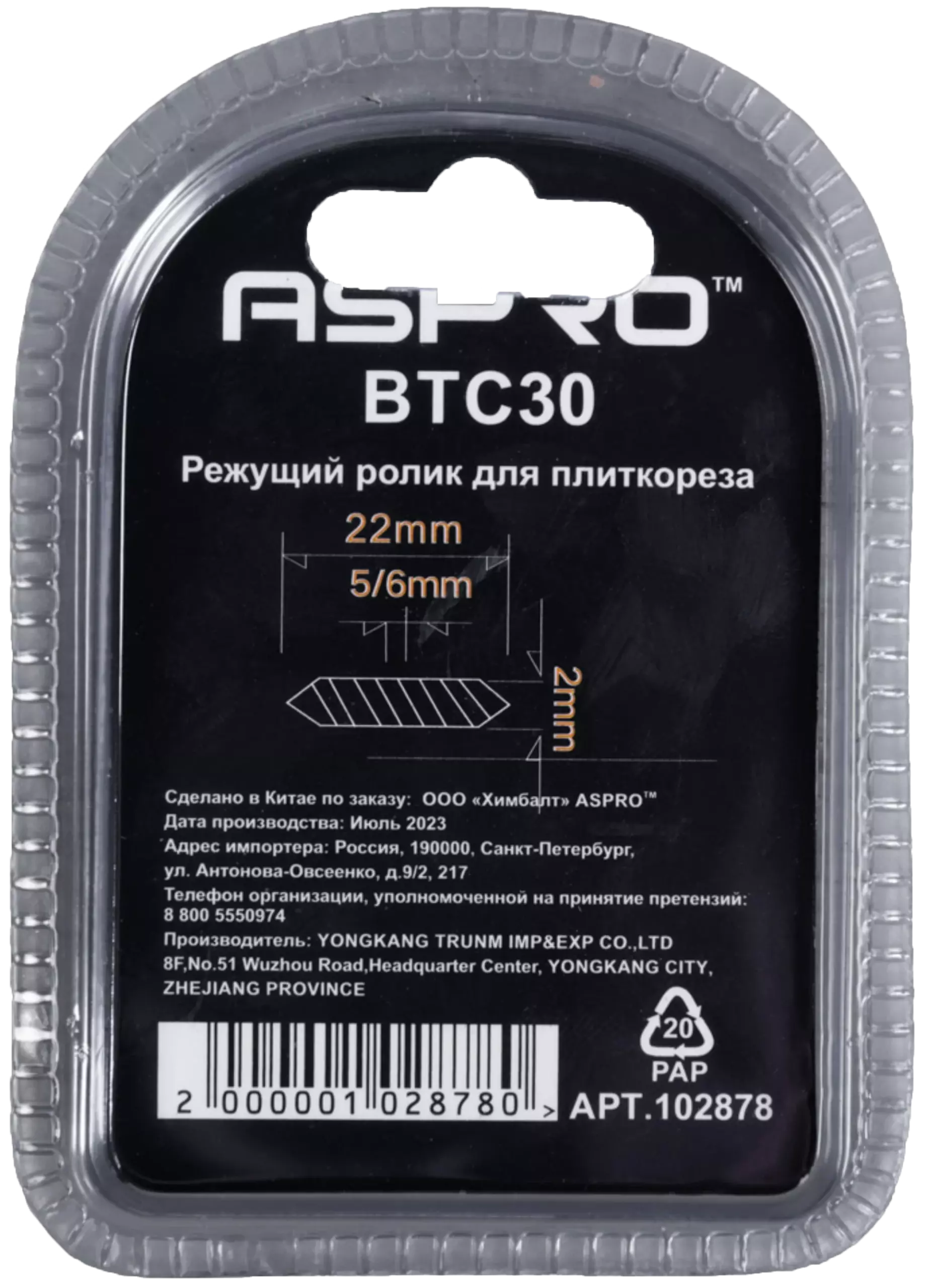 ASPRO-BTC30 режущий ролик для плиткореза ASPRO-BTC30 режущий ролик для плиткореза — изображение 2